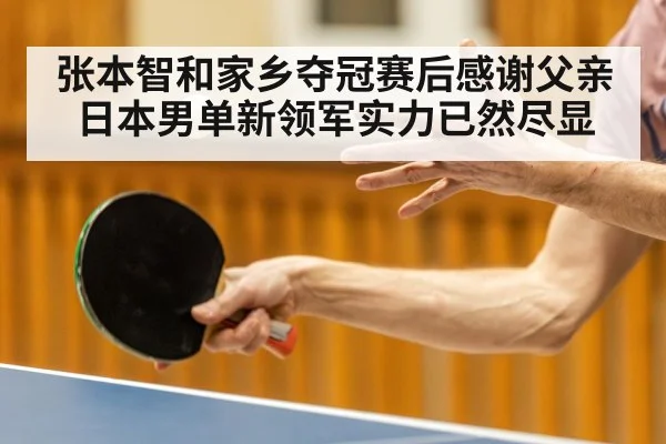 japanese table tennis player action