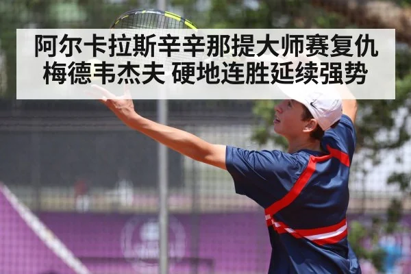 tennis serve action