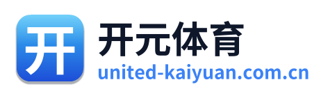 开元体育